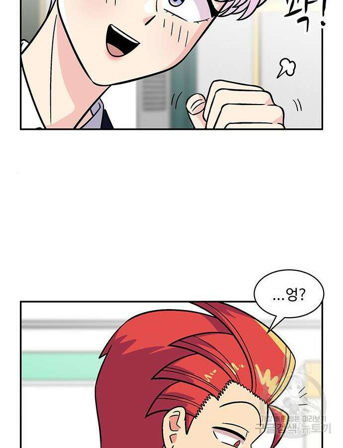허리케인 공주님 39화 9