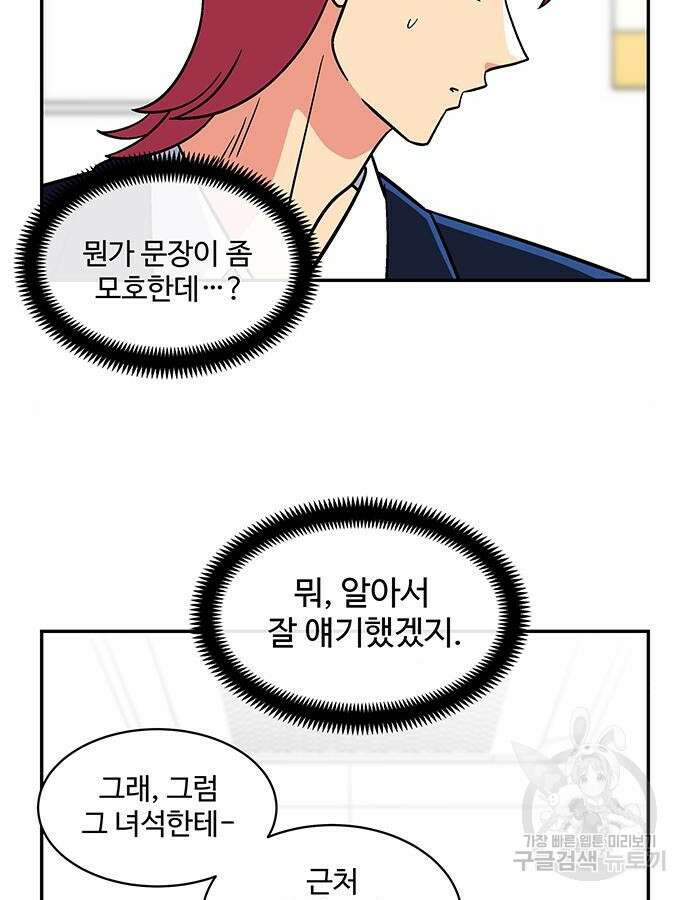 허리케인 공주님 39화 10
