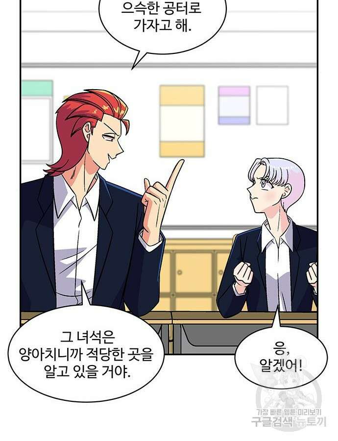 허리케인 공주님 39화 11