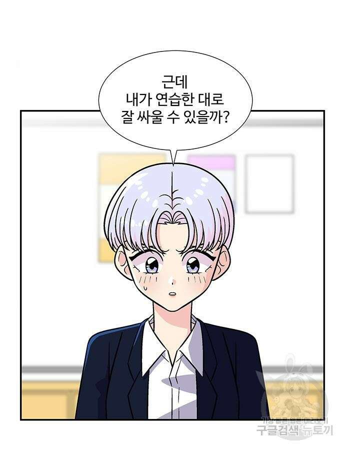 허리케인 공주님 39화 12