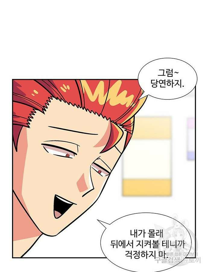 허리케인 공주님 39화 13