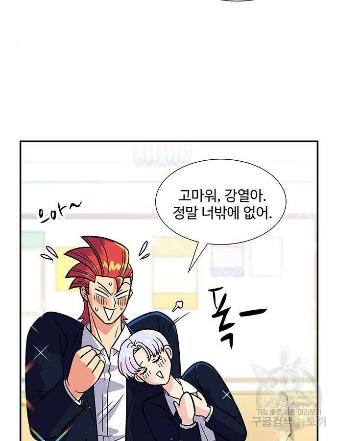 허리케인 공주님 39화 14