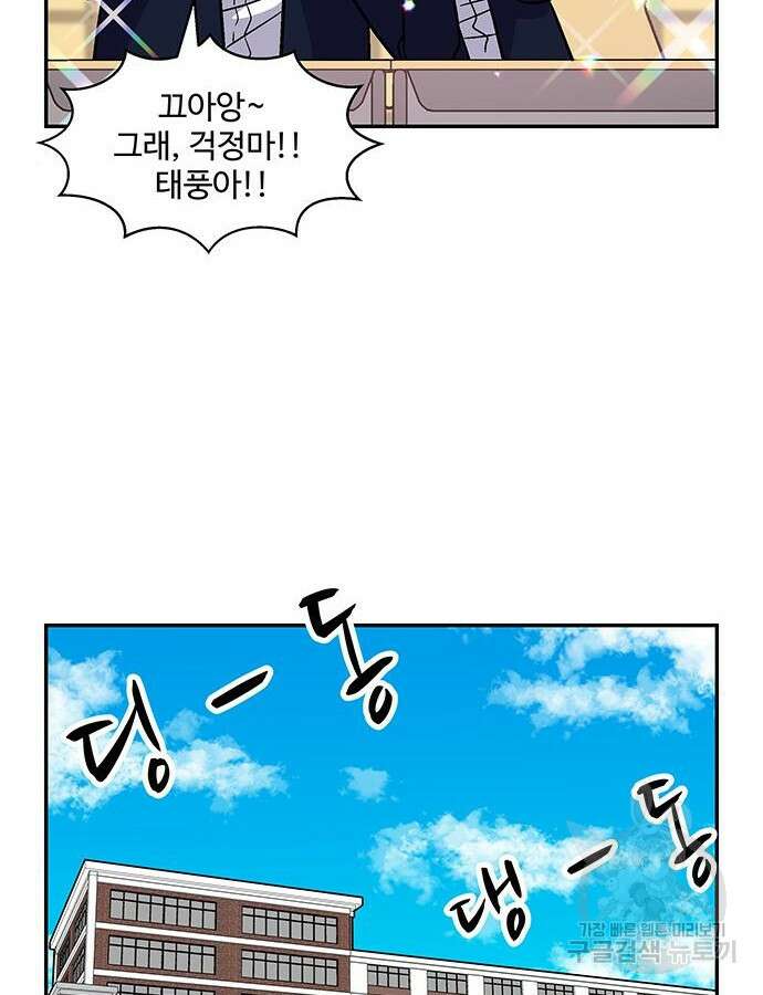 허리케인 공주님 39화 15