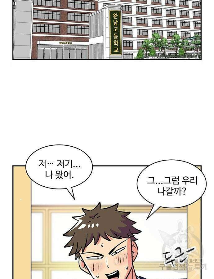 허리케인 공주님 39화 16