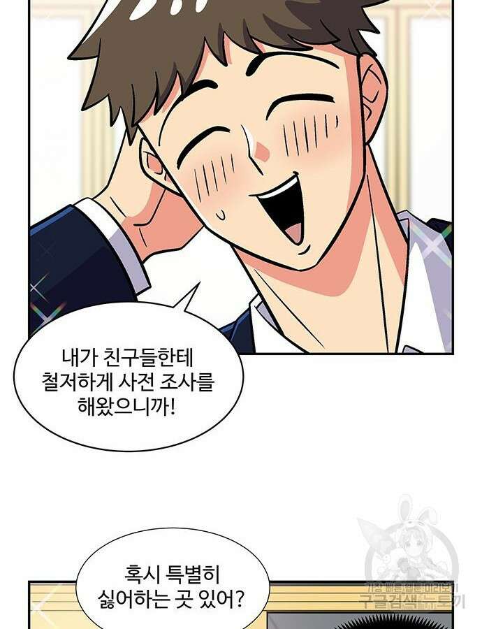 허리케인 공주님 39화 19