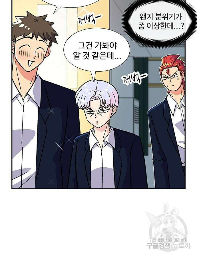 허리케인 공주님 39화 20