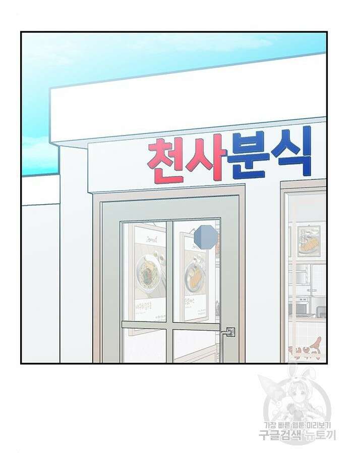 허리케인 공주님 39화 21