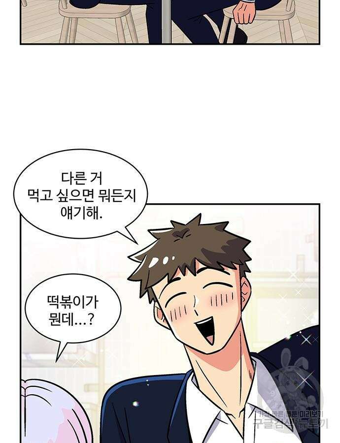 허리케인 공주님 39화 24