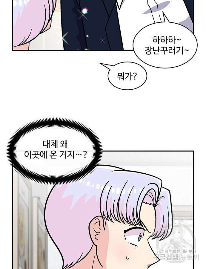 허리케인 공주님 39화 25