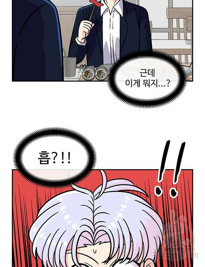 허리케인 공주님 39화 27