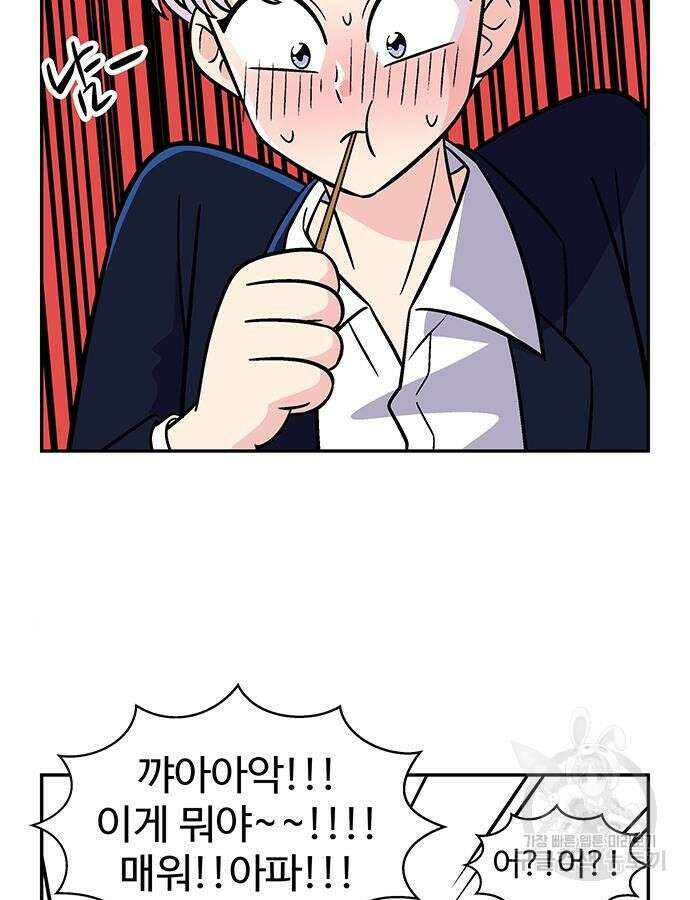 허리케인 공주님 39화 28