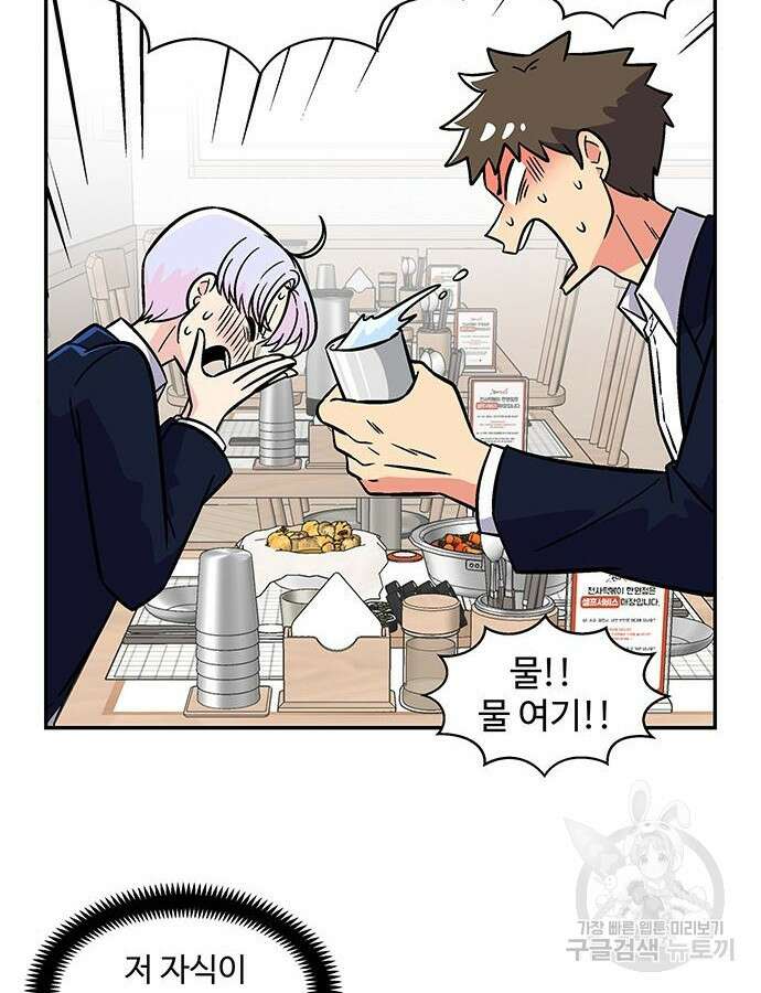 허리케인 공주님 39화 29