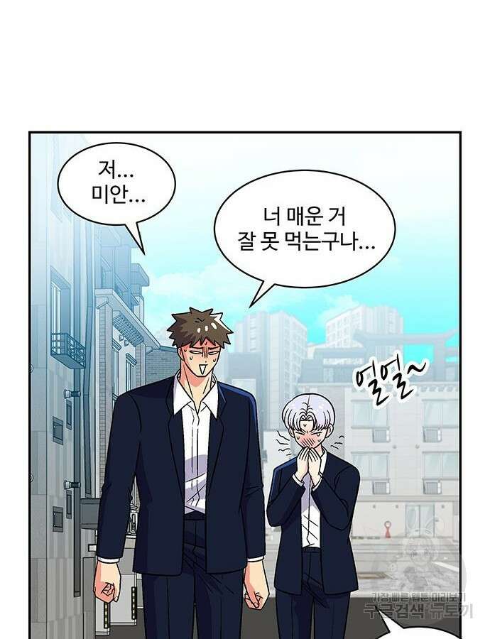 허리케인 공주님 39화 31