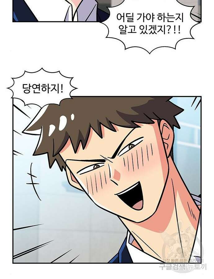 허리케인 공주님 39화 33