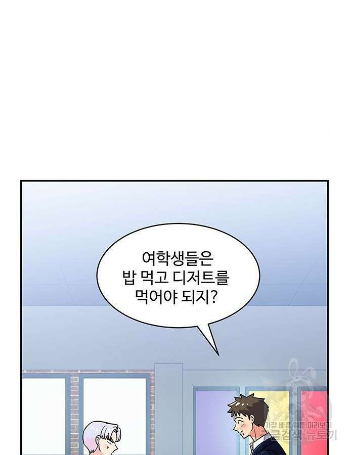 허리케인 공주님 39화 34