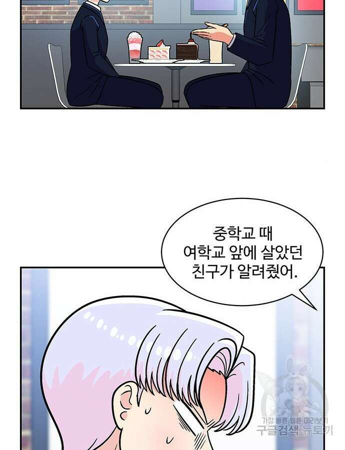 허리케인 공주님 39화 35