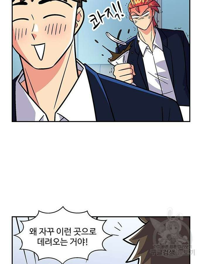 허리케인 공주님 39화 37