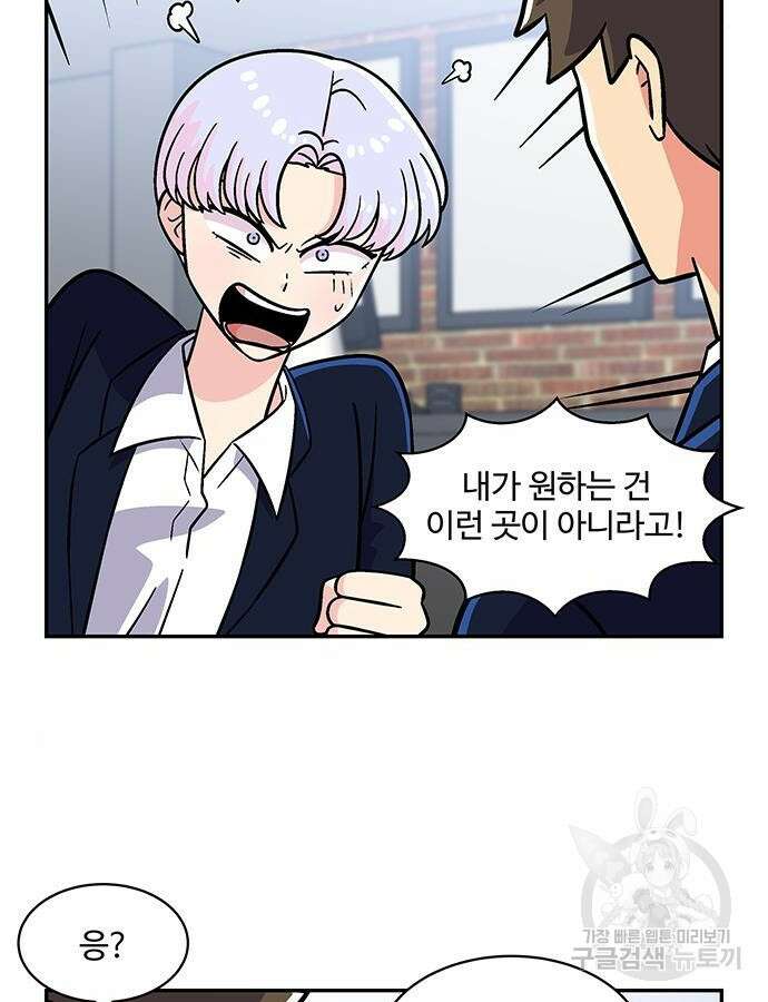 허리케인 공주님 39화 38