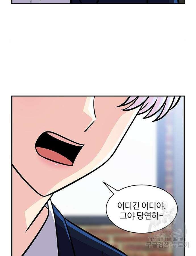 허리케인 공주님 39화 40