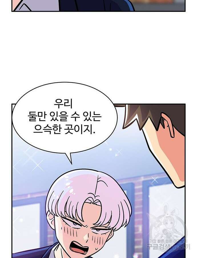 허리케인 공주님 39화 41