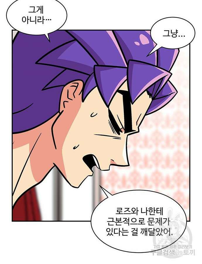 허리케인 공주님 39화 48