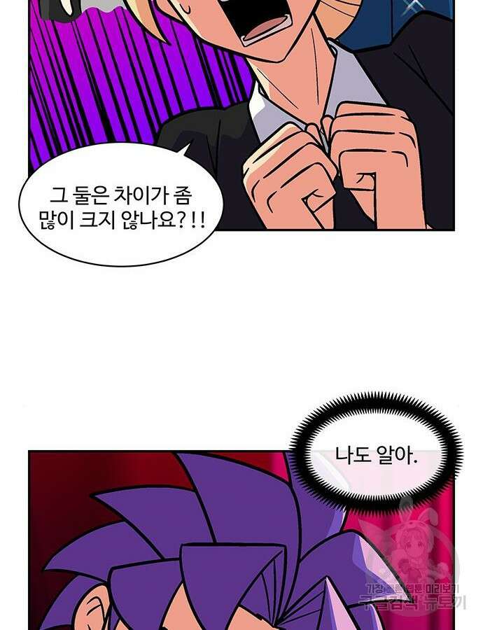 허리케인 공주님 39화 52