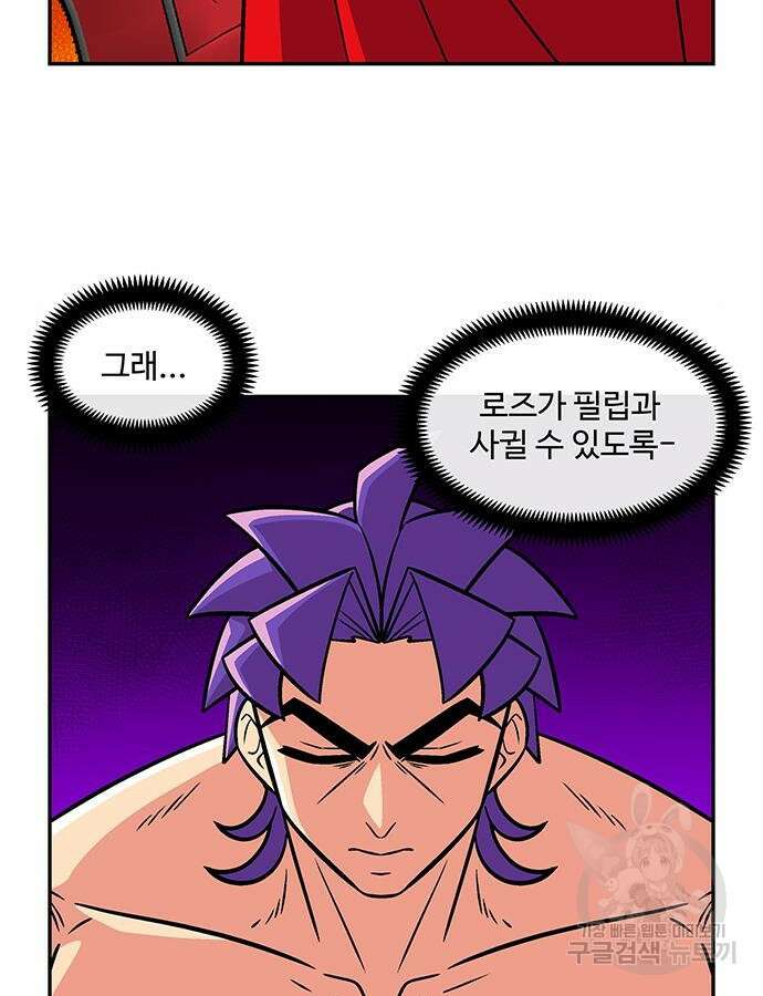 허리케인 공주님 39화 59
