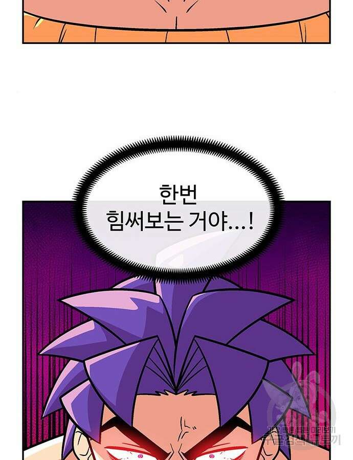 허리케인 공주님 39화 60