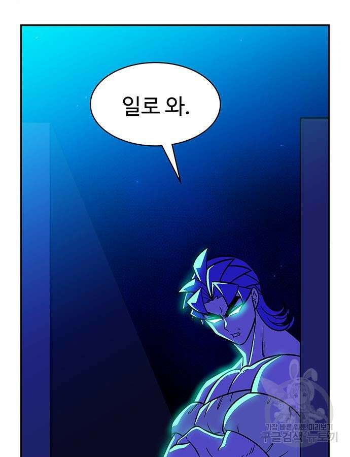 허리케인 공주님 39화 65