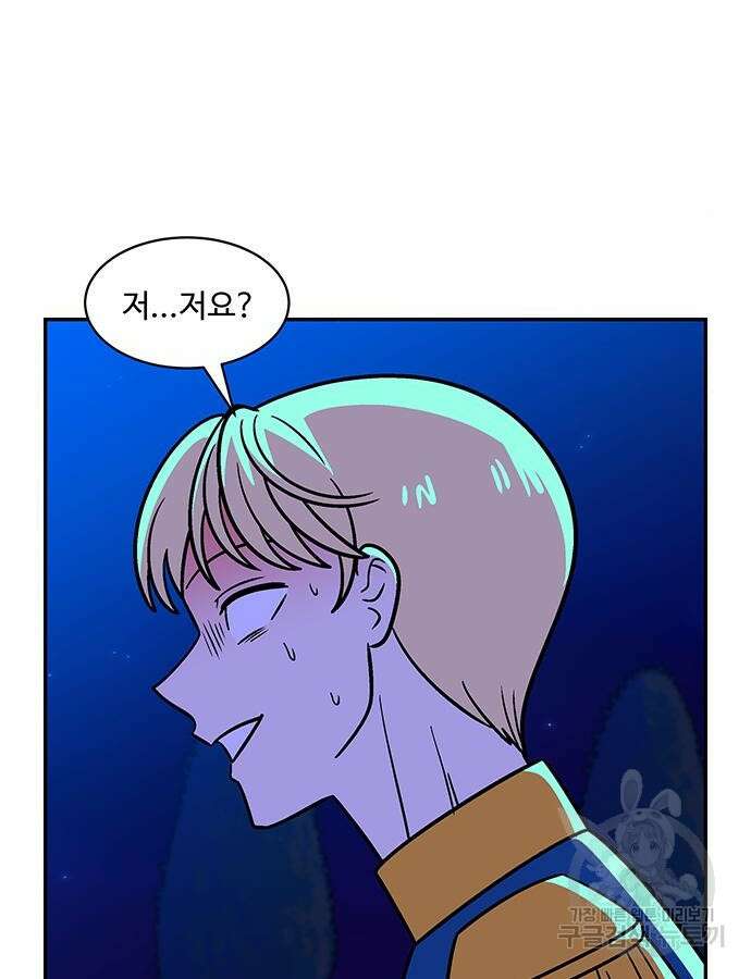 허리케인 공주님 39화 67