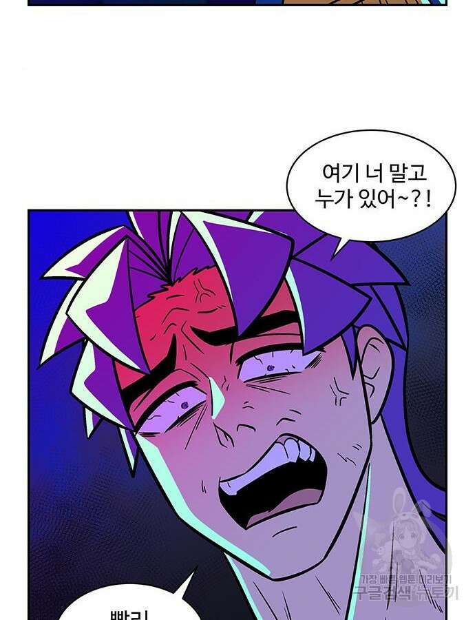 허리케인 공주님 39화 68