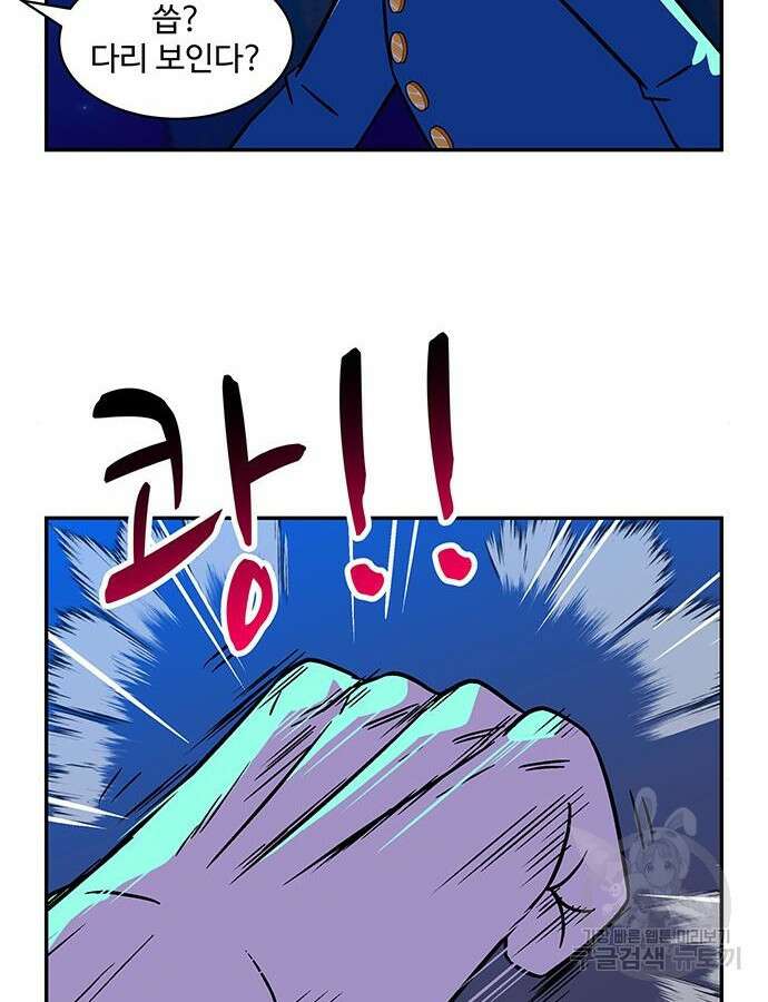 허리케인 공주님 39화 70