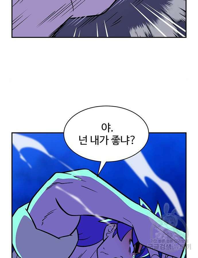 허리케인 공주님 39화 71