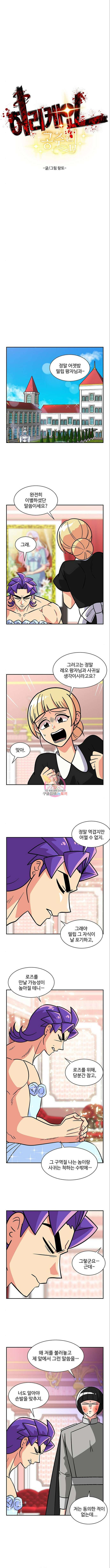 허리케인 공주님 42화 1