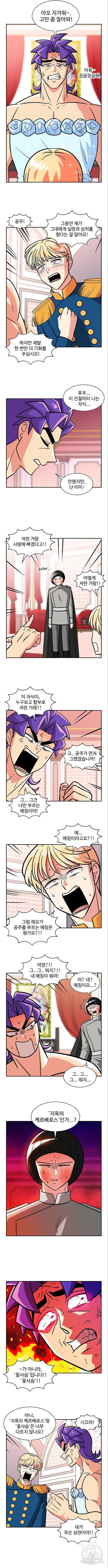 허리케인 공주님 42화 3