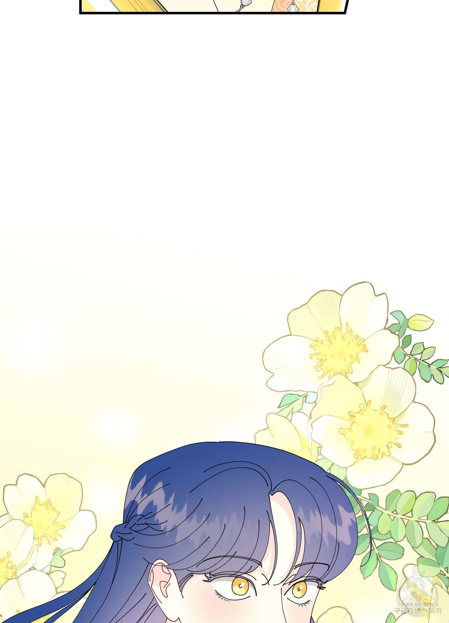 눈 떠보니 침대 10화 6