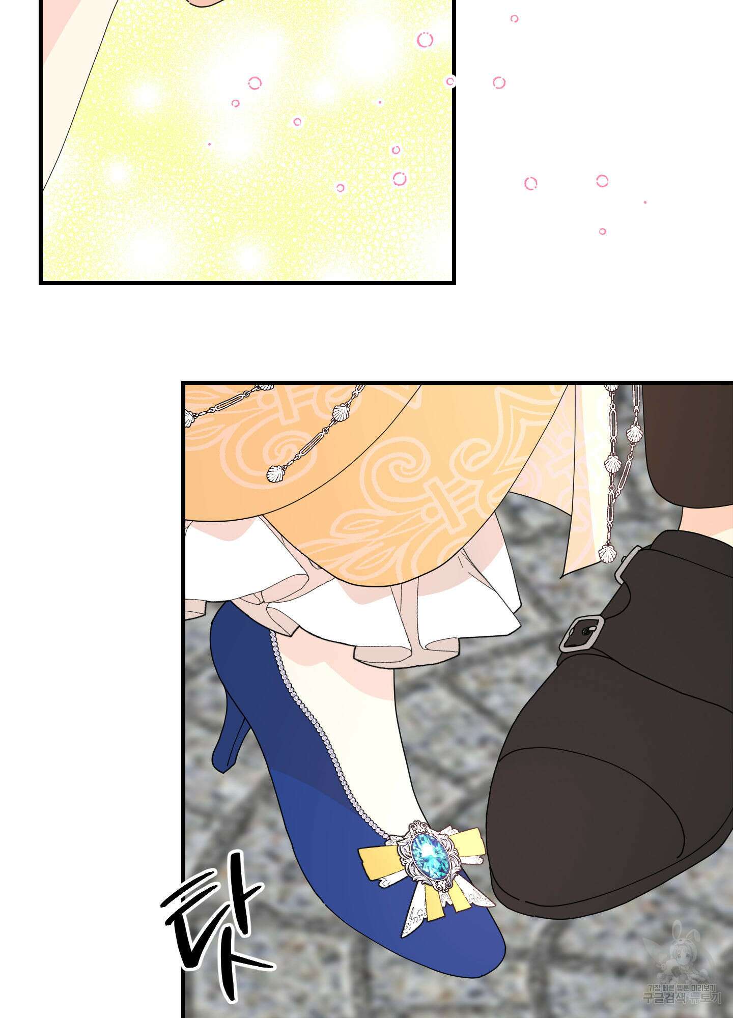 눈 떠보니 침대 10화 10