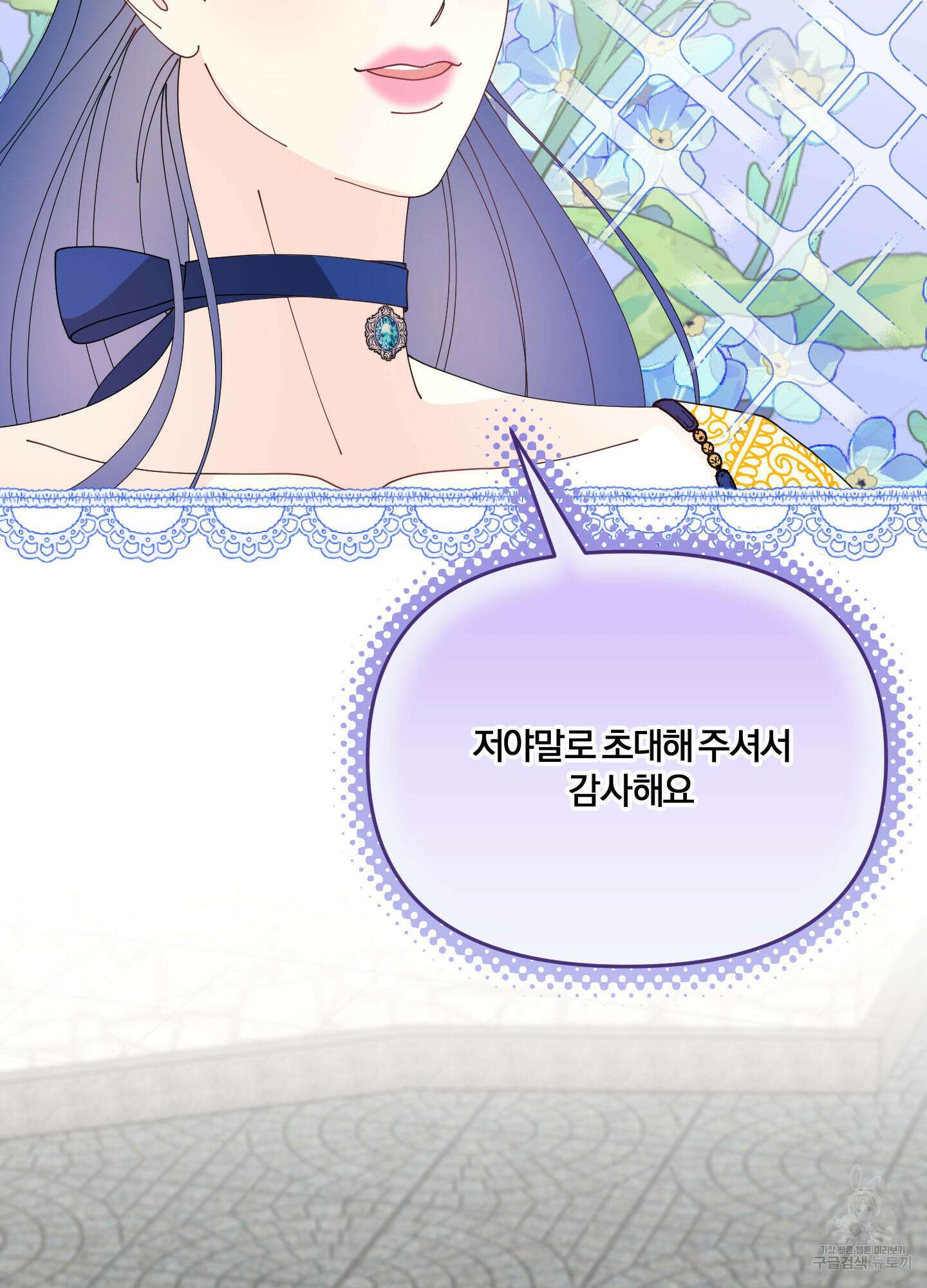 눈 떠보니 침대 10화 13