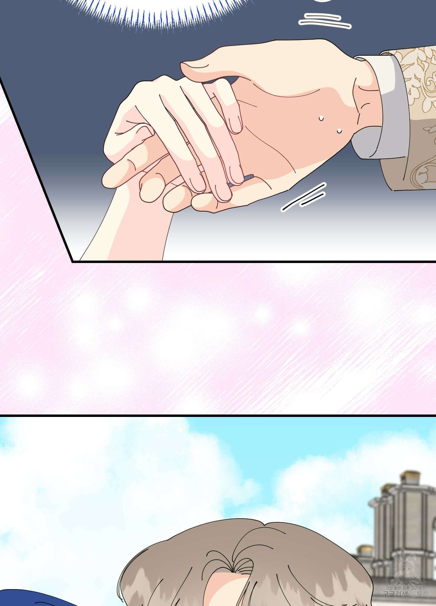 눈 떠보니 침대 10화 17