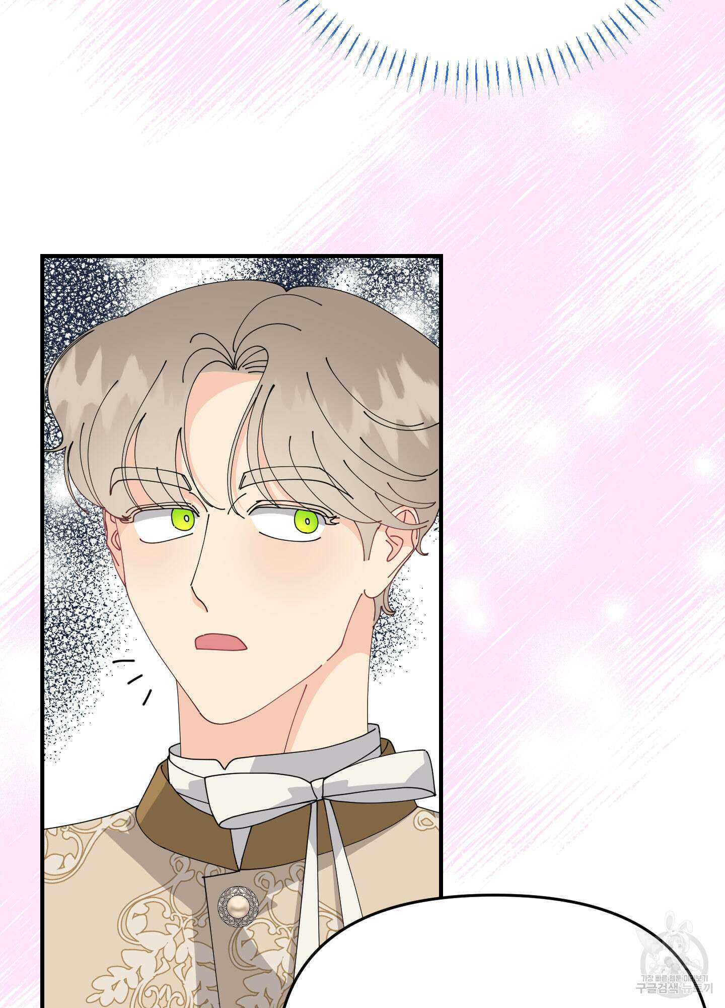 눈 떠보니 침대 10화 19