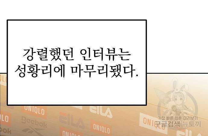 옥타곤의 제왕 72화 4