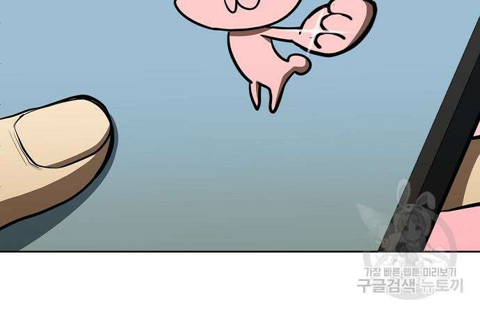옥타곤의 제왕 72화 24