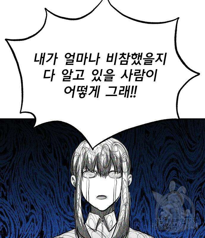 옥타곤의 제왕 81화 30