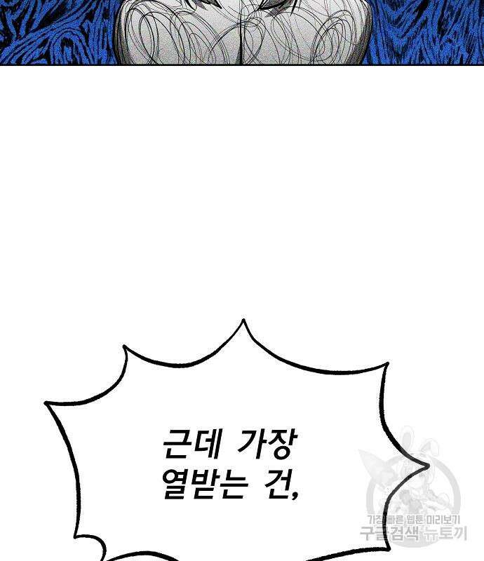 옥타곤의 제왕 81화 31