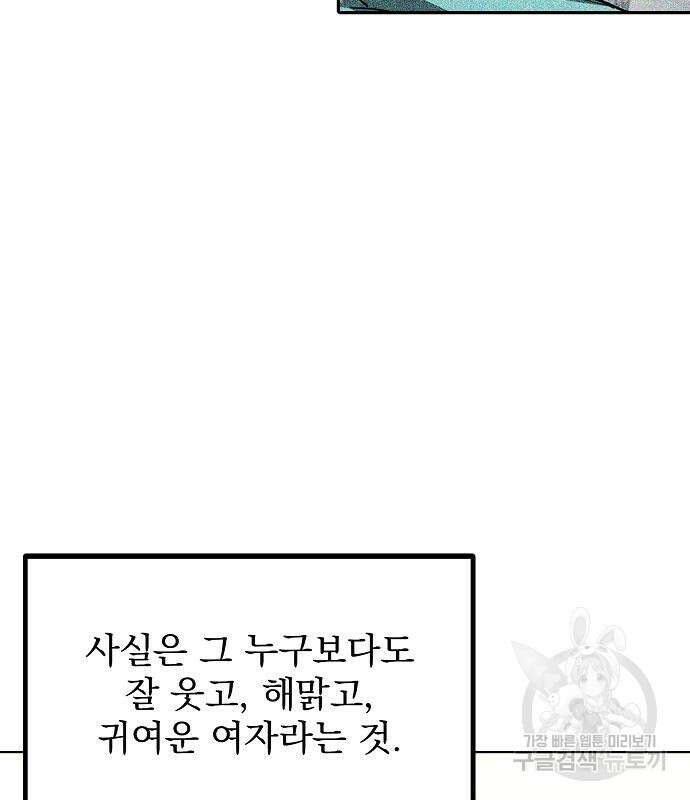 옥타곤의 제왕 81화 50
