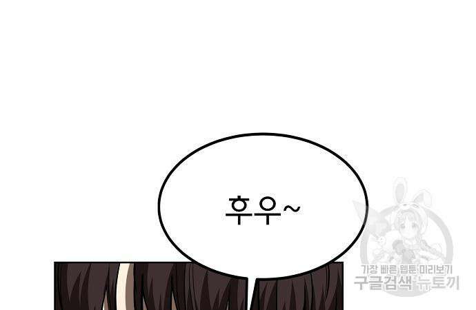 옥타곤의 제왕 81화 52