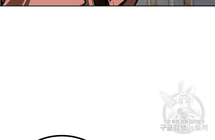 옥타곤의 제왕 81화 56
