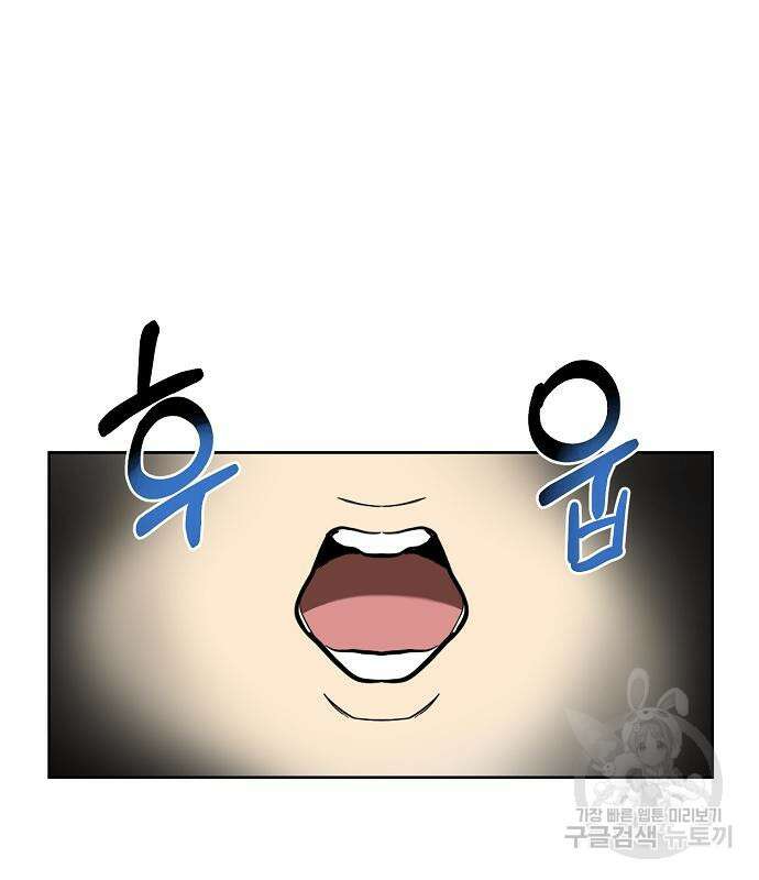 옥타곤의 제왕 81화 63