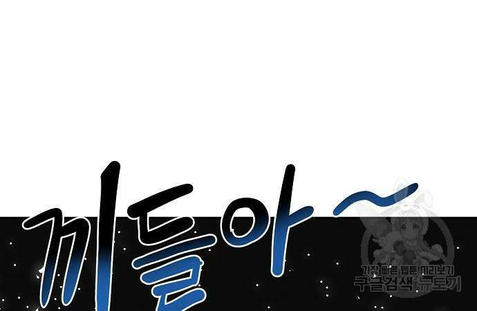 옥타곤의 제왕 81화 72