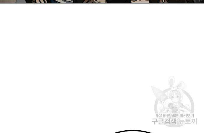 옥타곤의 제왕 81화 76